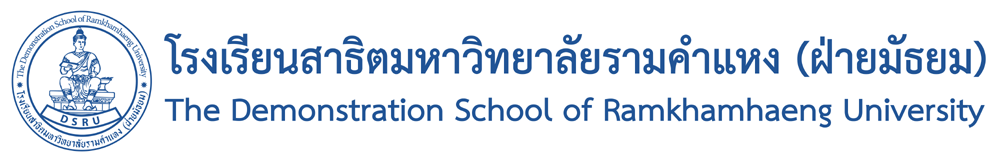 โรงเรียนสาธิตมหาวิทยาลัยรามคำแหง