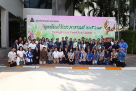 โรงเรียนสาธิตมหาวิทยาลัยรามคำแหง (ฝ่ายมัธยม) ร่วมงานอนุรักษ์และสืบสานประเพณีวิถีไทย เนื่องในเทศกาลสงกรานต์